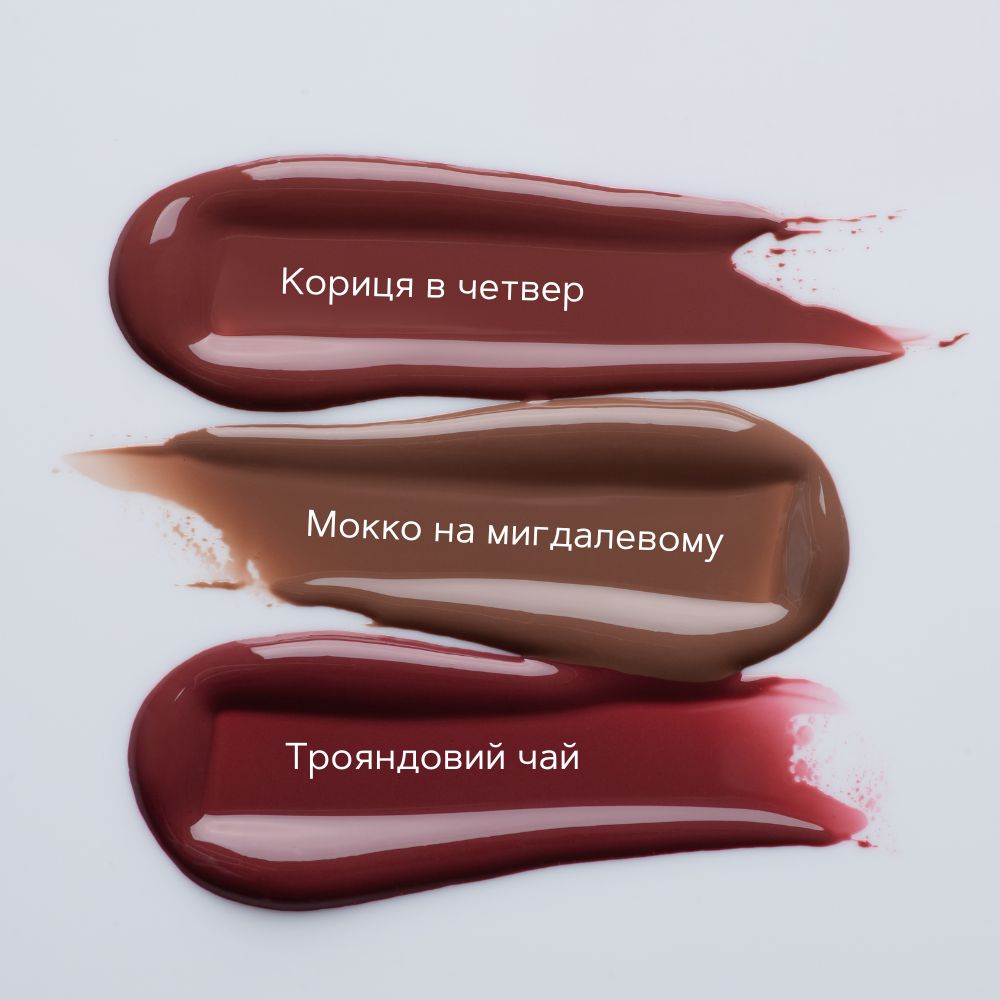 ПОМАДА-БЛИСК З ЕФЕКТОМ ГЛАЗУРІ